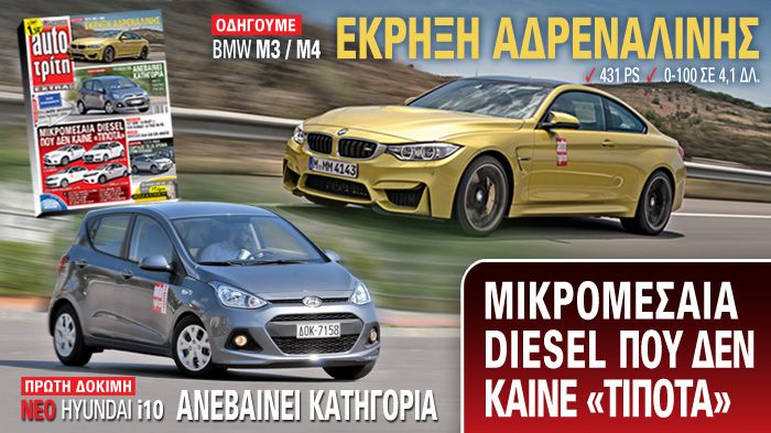Στο νέο Auto Τρίτη: Ήρθε το νέο Toyota RAV4 